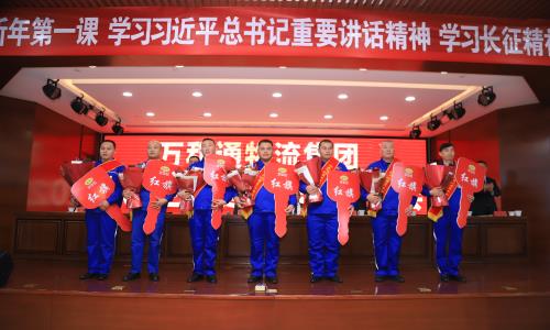 操逼逼电影网站大全网万和通物流集团2022年度总结表彰大会